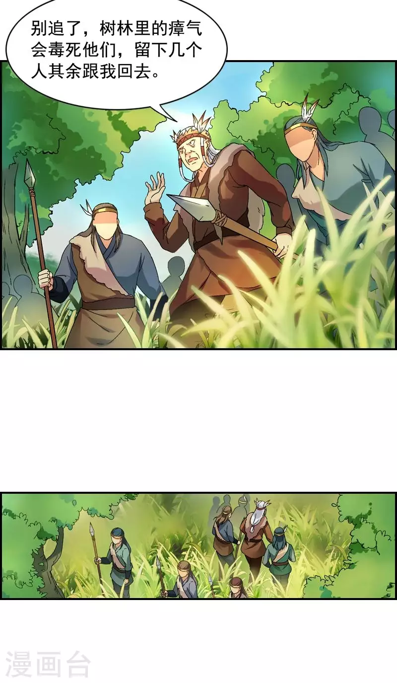 第24话 获救的代价-第24话