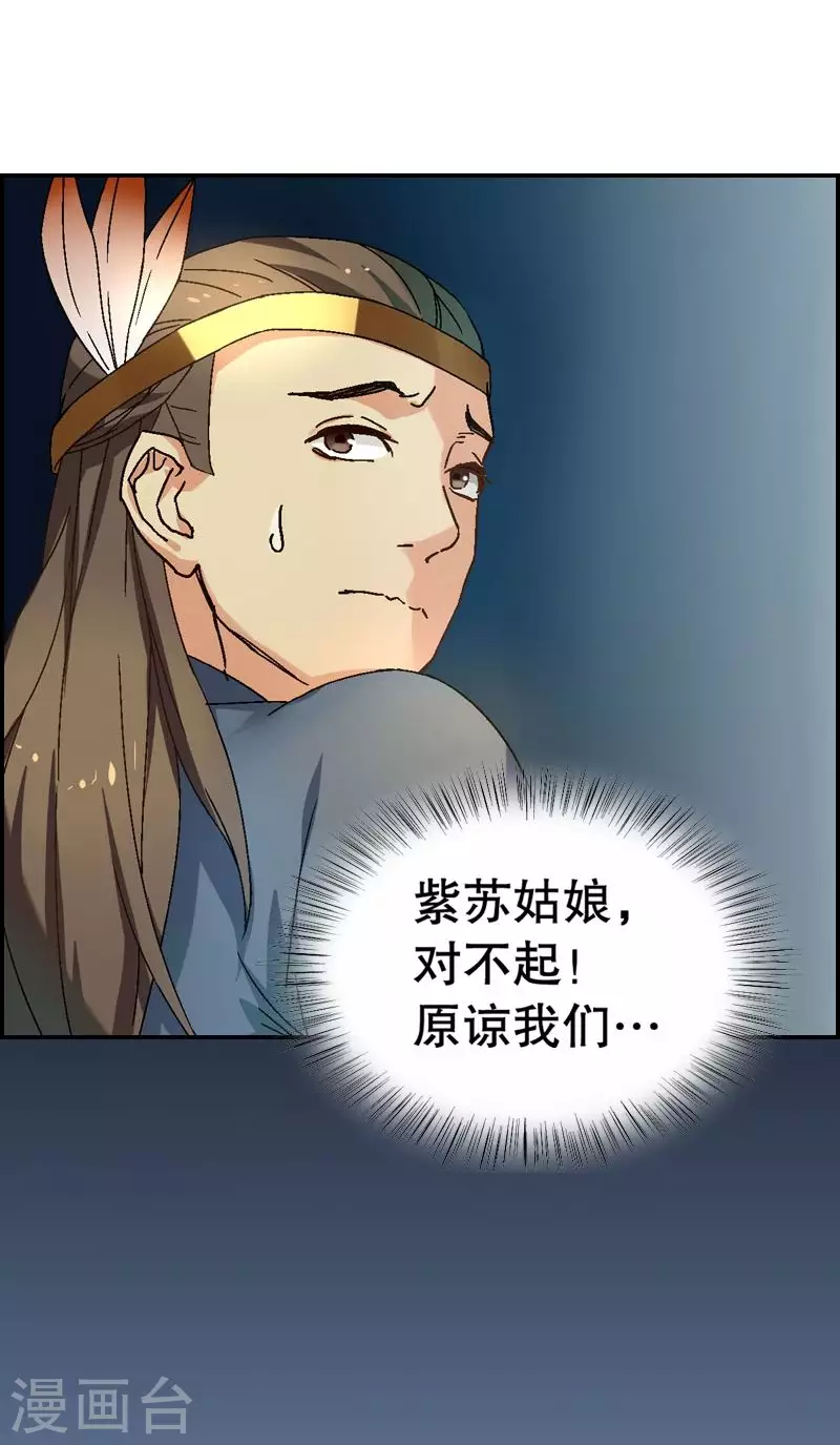 第24话 获救的代价-第24话