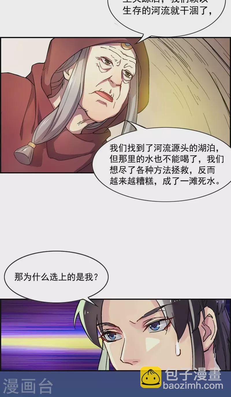 第24话 获救的代价-第24话