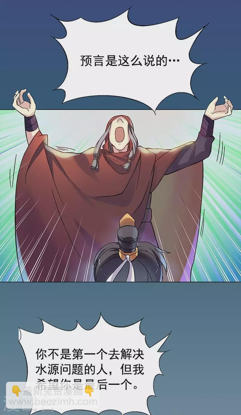 第24话 获救的代价-第24话