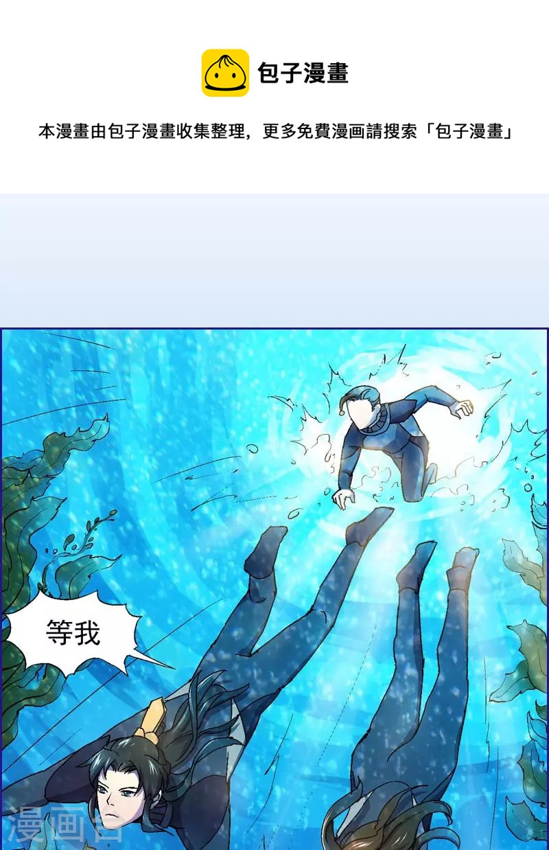 第26话 深入海中洞穴-第26话