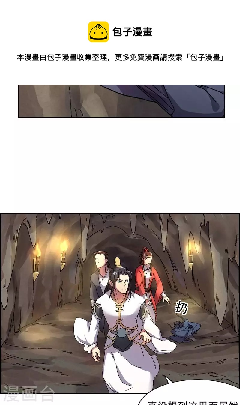 第26话 深入海中洞穴-第26话