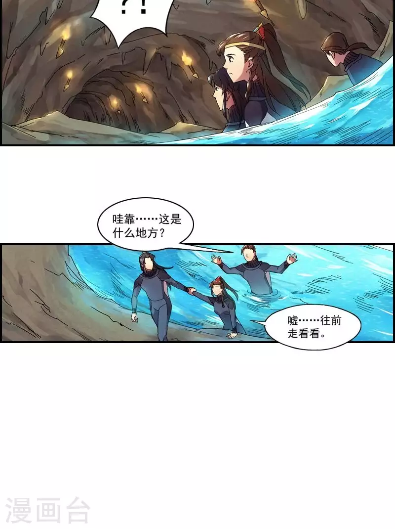 第26话 深入海中洞穴-第26话