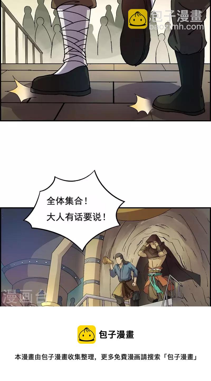 第28话 风息领主再现？！-第28话