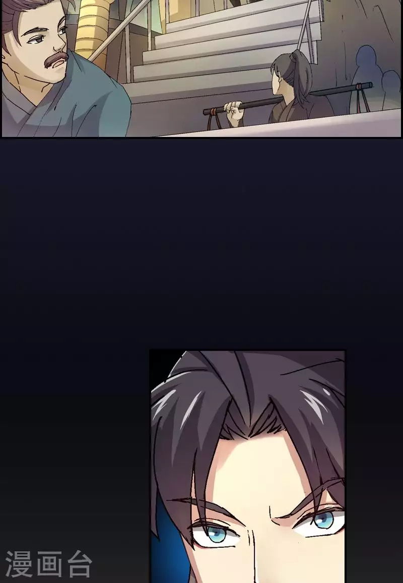 第28话 风息领主再现？！-第28话