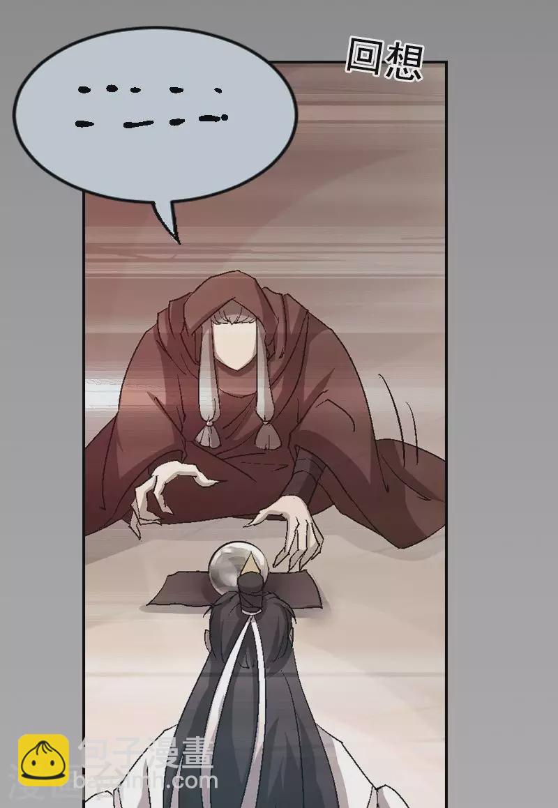 第28话 风息领主再现？！-第28话