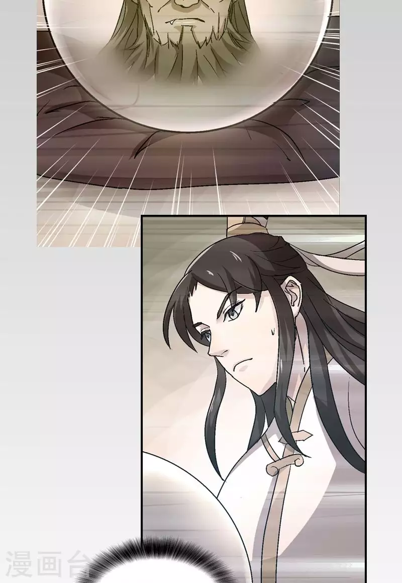 第28话 风息领主再现？！-第28话