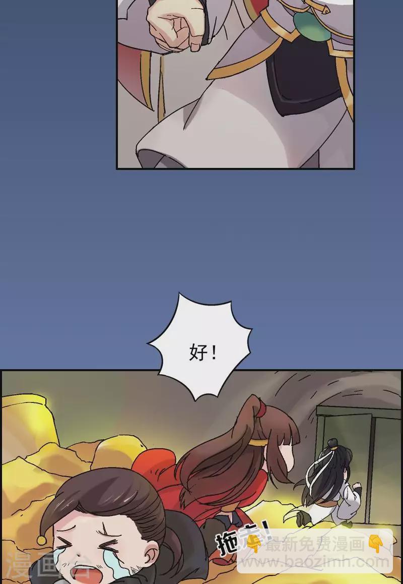 第28话 风息领主再现？！-第28话