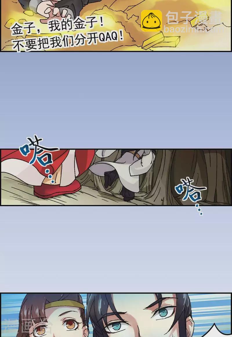 第28话 风息领主再现？！-第28话