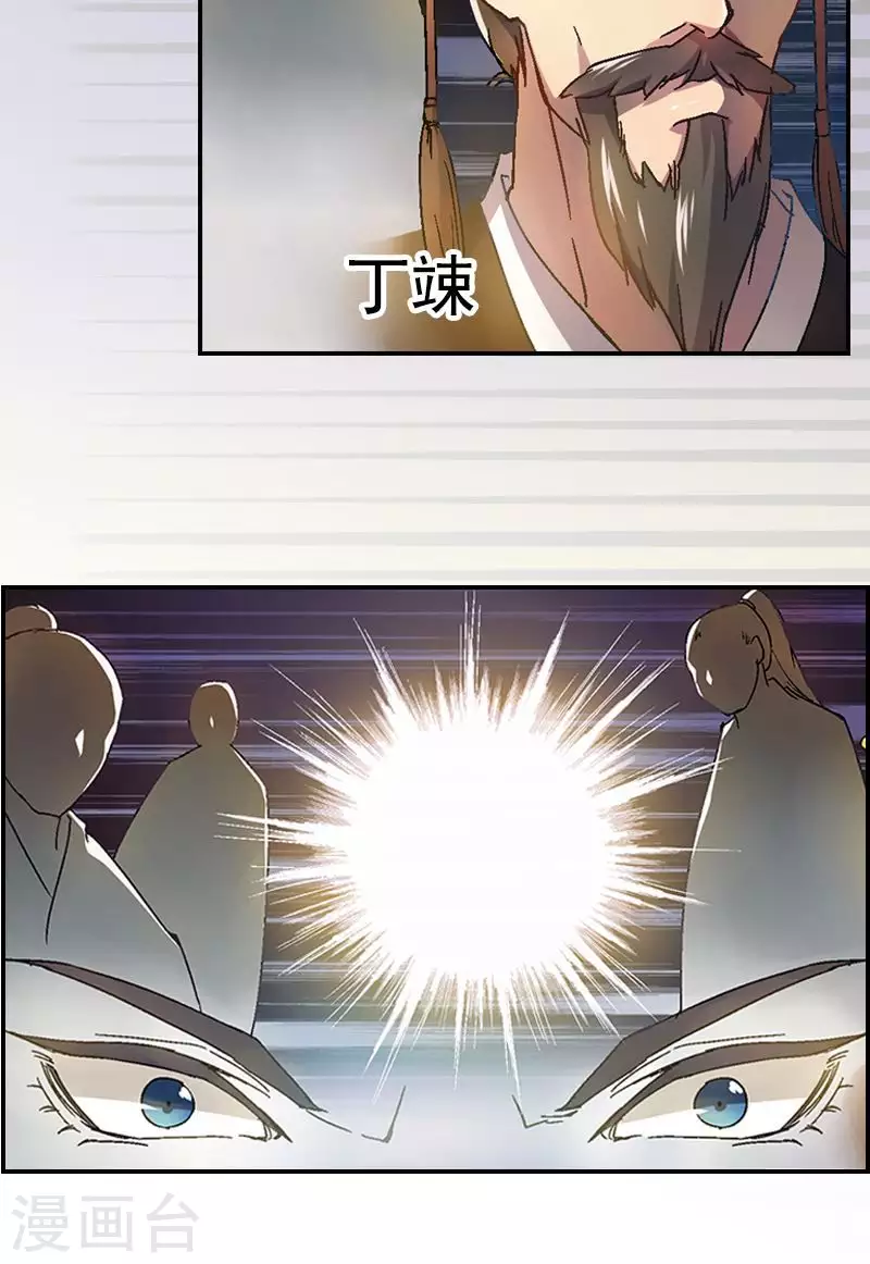 第30话 能保命的谎言-第30话