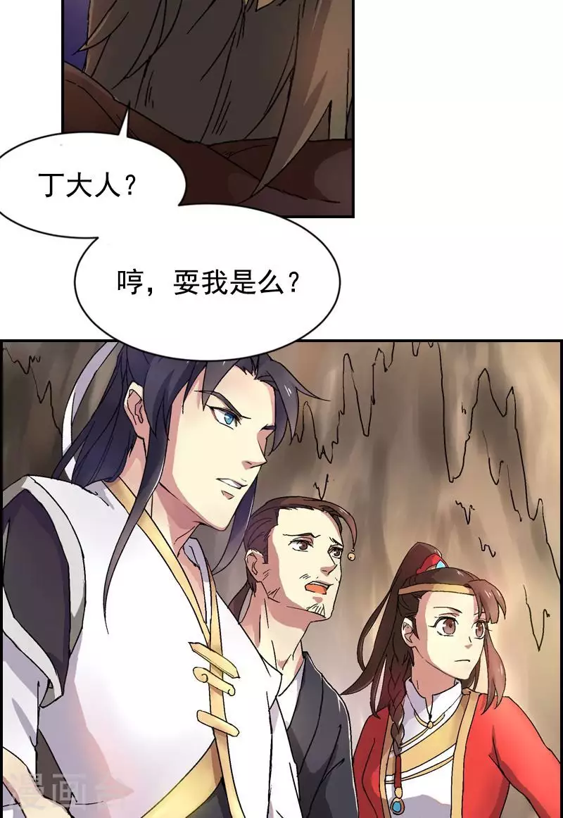 第30话 能保命的谎言-第30话