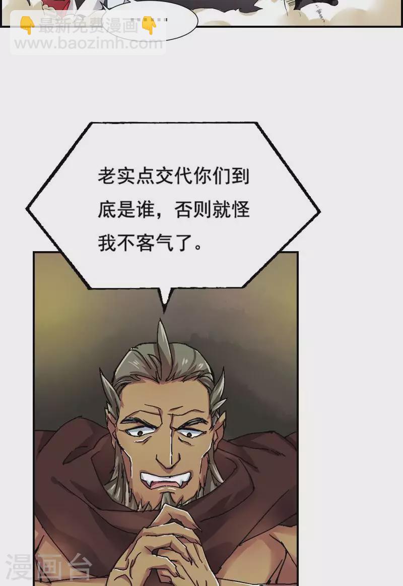 第30话 能保命的谎言-第30话