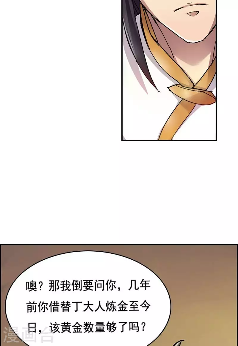 第30话 能保命的谎言-第30话