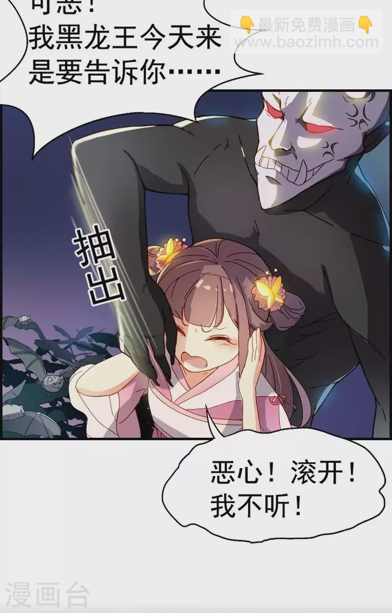 第4话 第4话少女勇斗蝙蝠怪-第4话