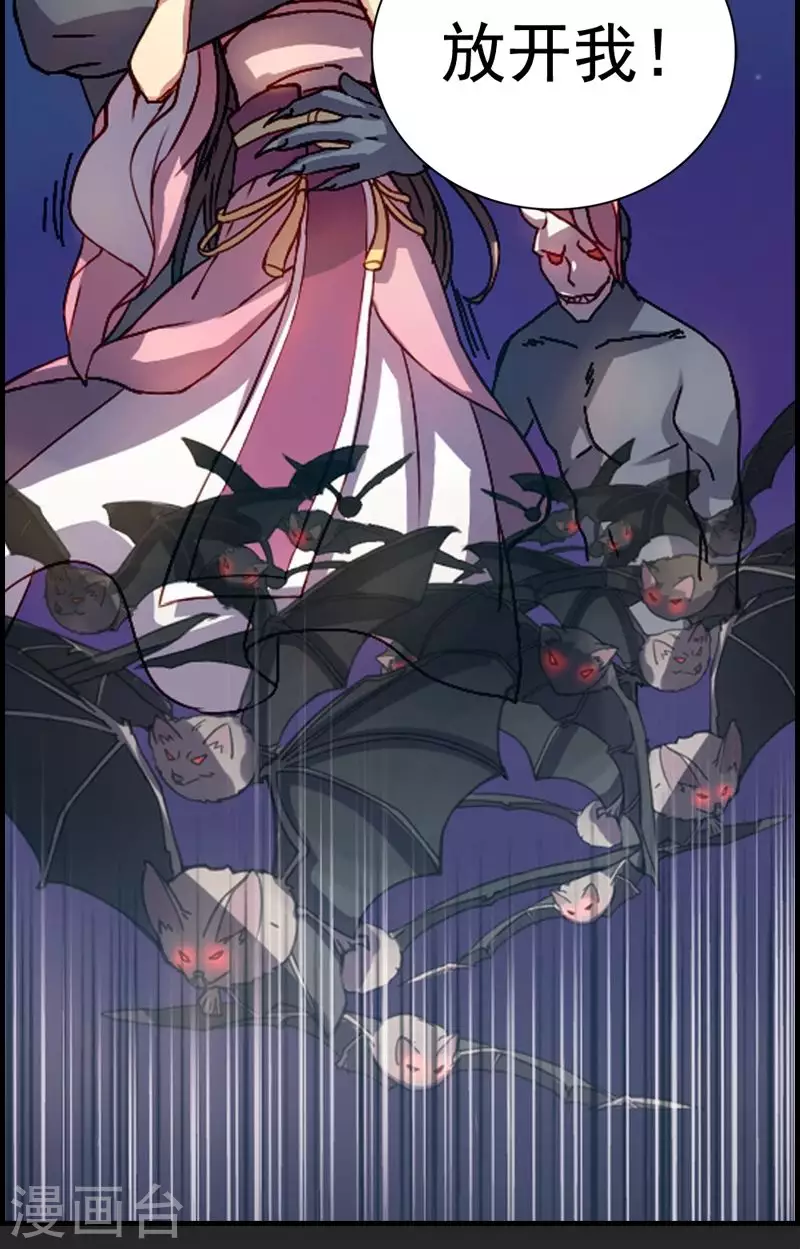 第4话 第4话少女勇斗蝙蝠怪-第4话