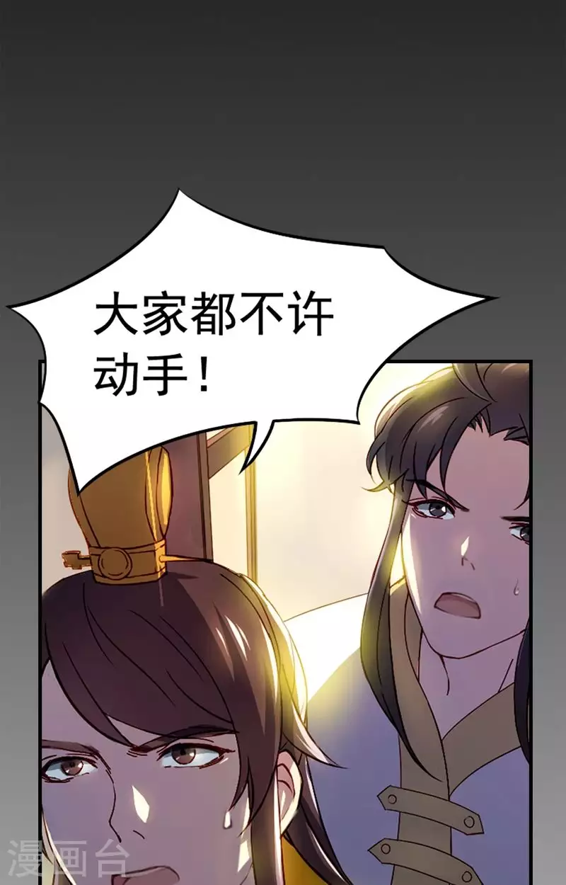 第4话 第4话少女勇斗蝙蝠怪-第4话