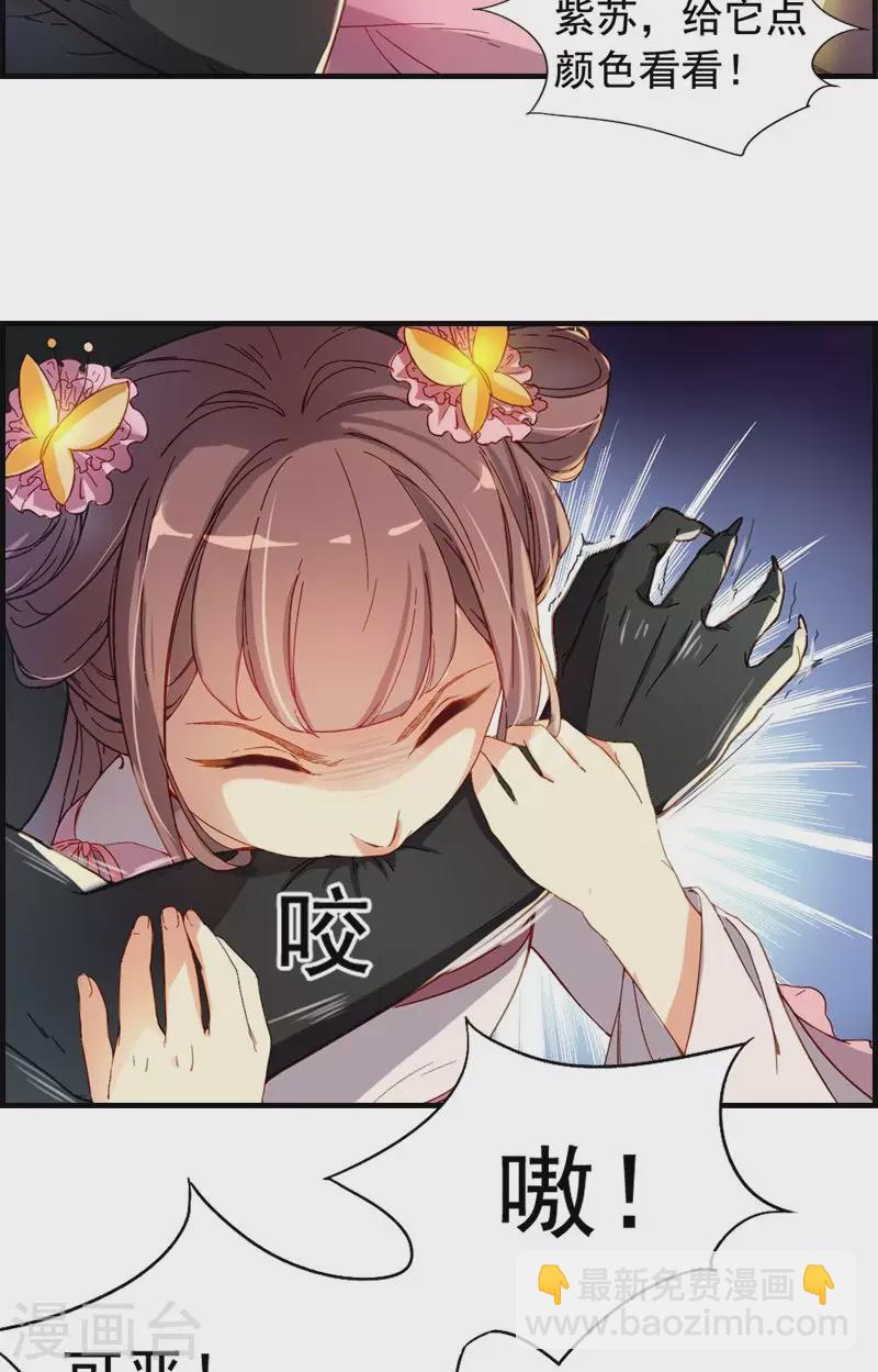 第4话 第4话少女勇斗蝙蝠怪-第4话