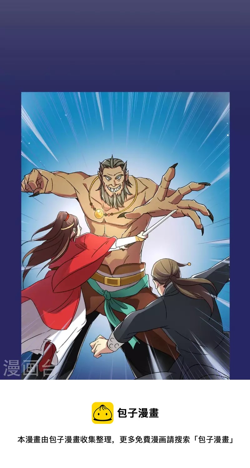 第32话 黄色奇星惊现-第32话