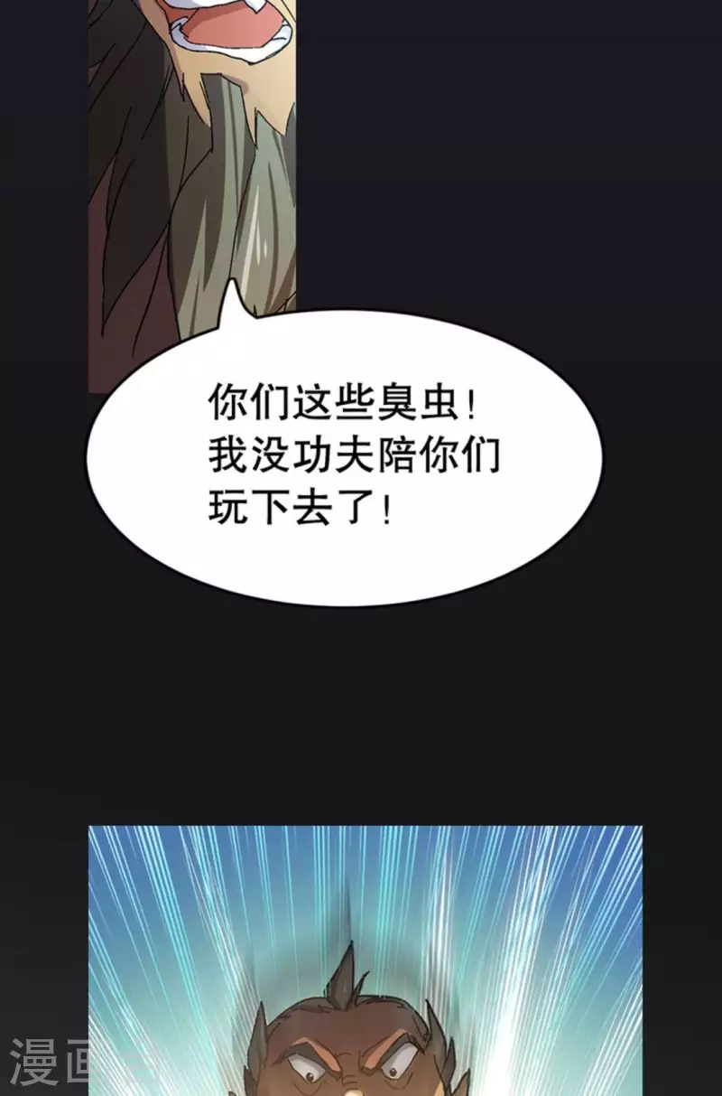 第32话 黄色奇星惊现-第32话