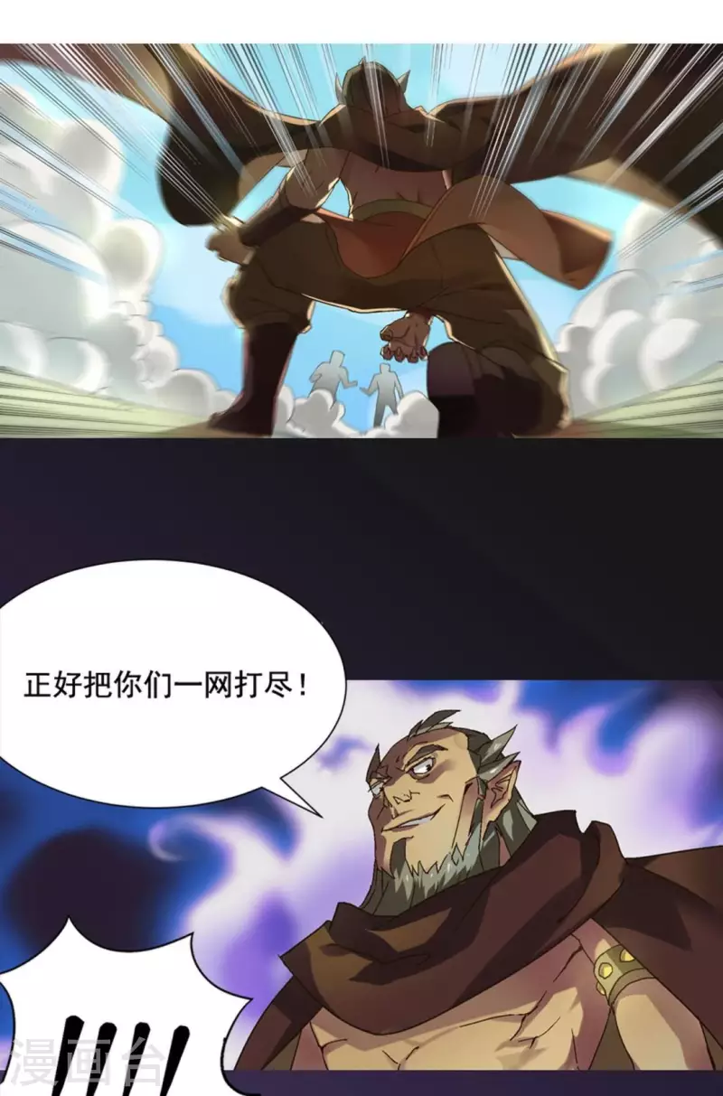 第32话 黄色奇星惊现-第32话