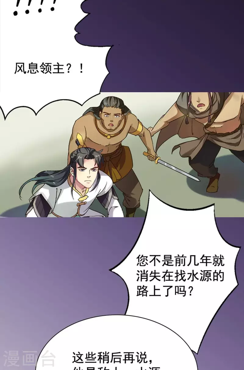 第32话 黄色奇星惊现-第32话