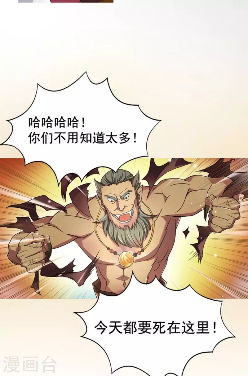 第32话 黄色奇星惊现-第32话