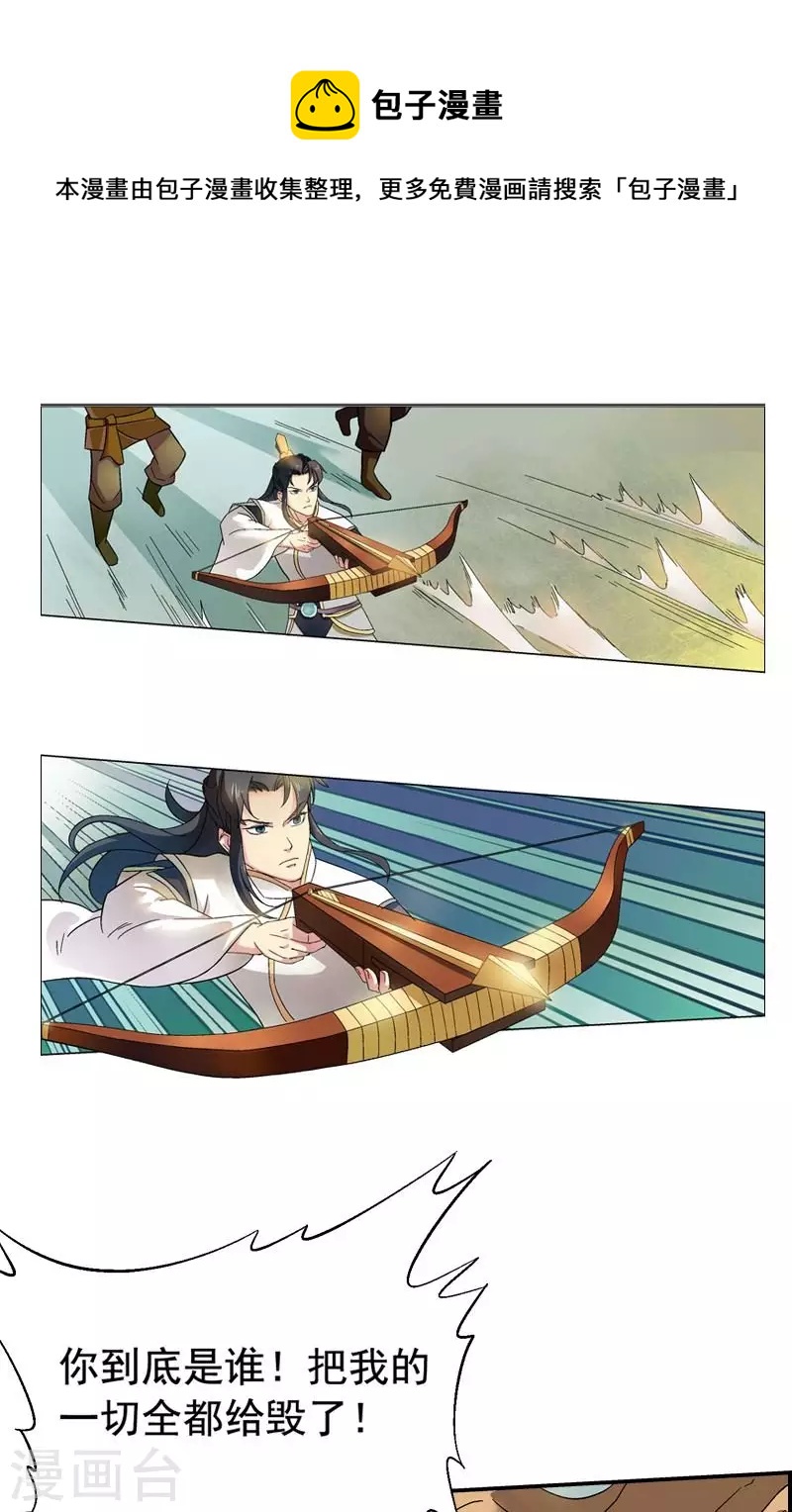 第34话 愿你来生做个好人-第34话