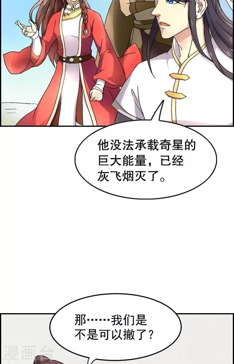 第34话 愿你来生做个好人-第34话