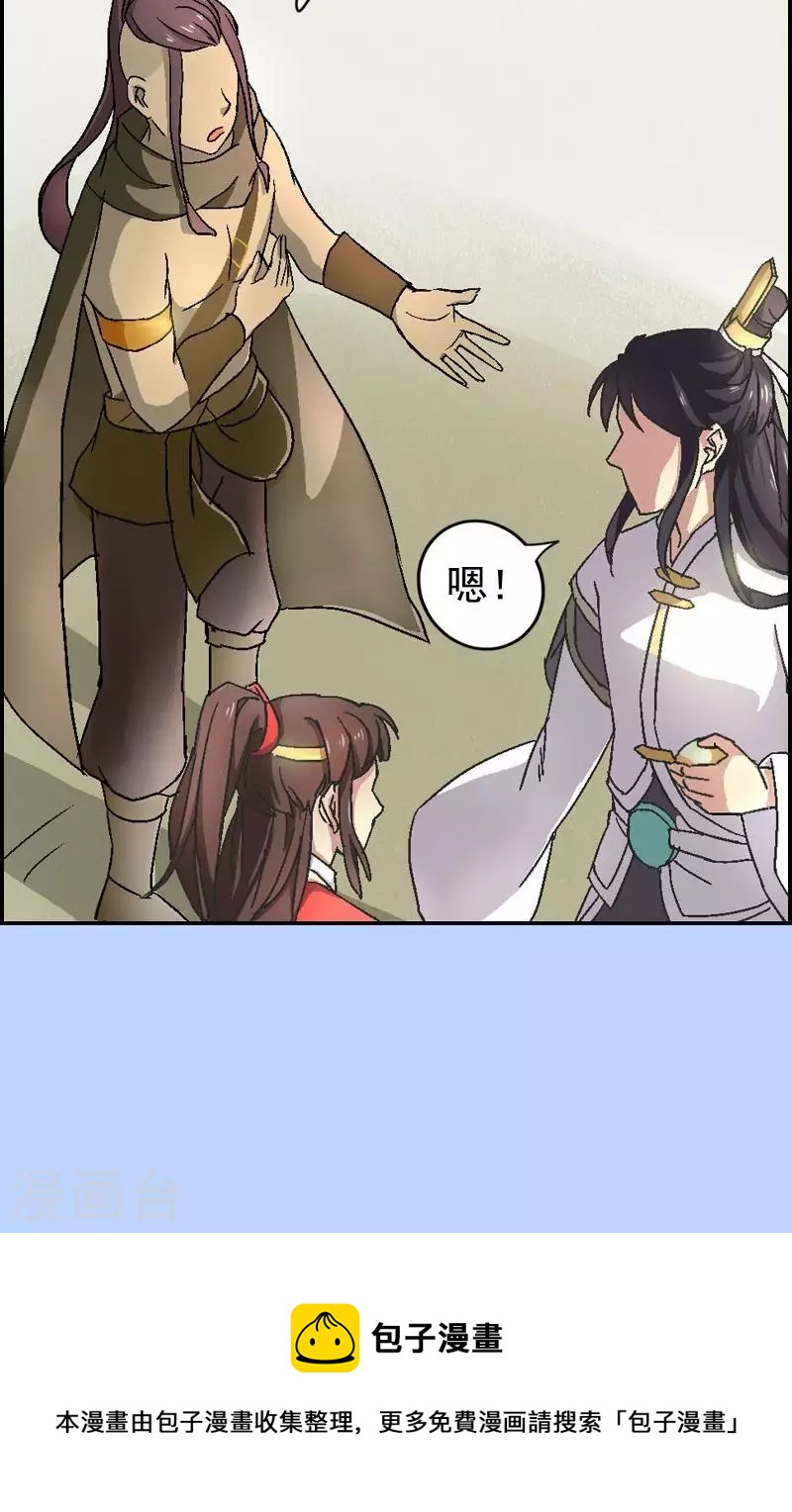 第34话 愿你来生做个好人-第34话