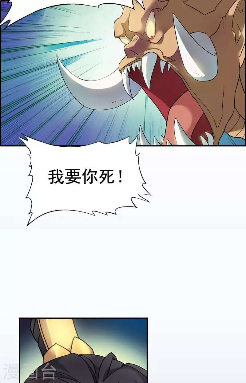 第34话 愿你来生做个好人-第34话