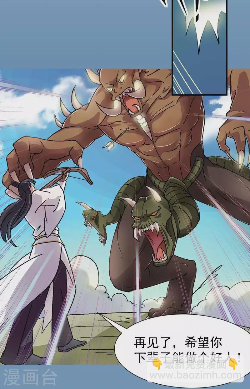 第34话 愿你来生做个好人-第34话