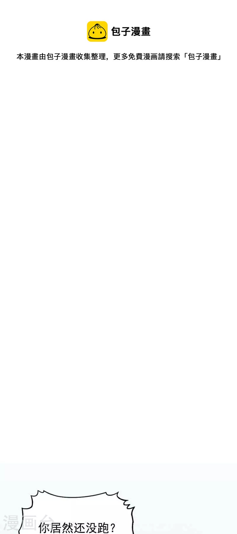 第38话 向云中巷出发！-第38话