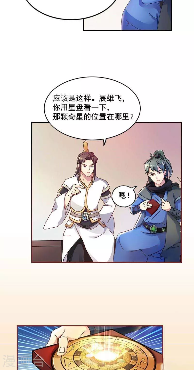 第38话 向云中巷出发！-第38话