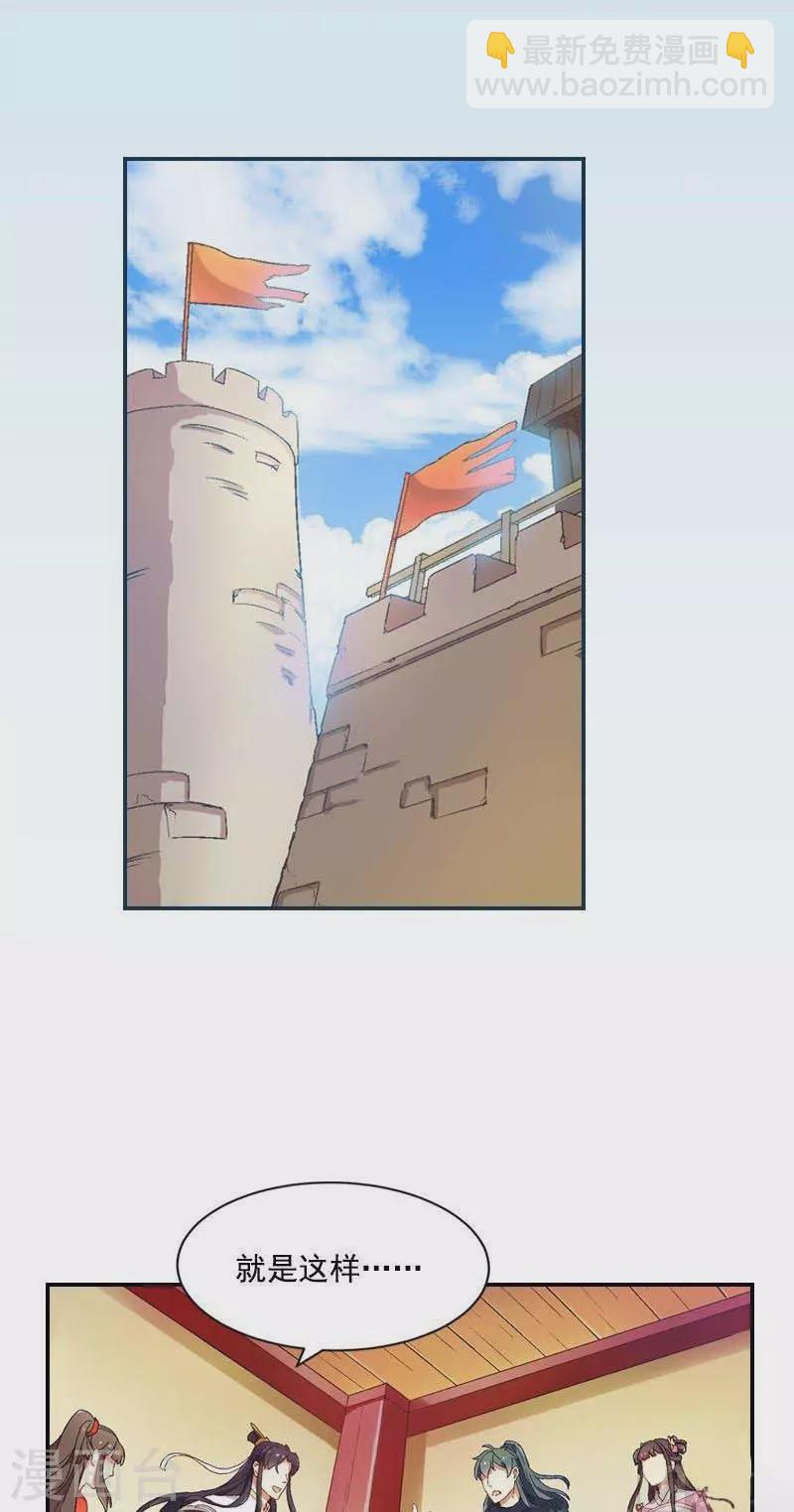 第38话 向云中巷出发！-第38话