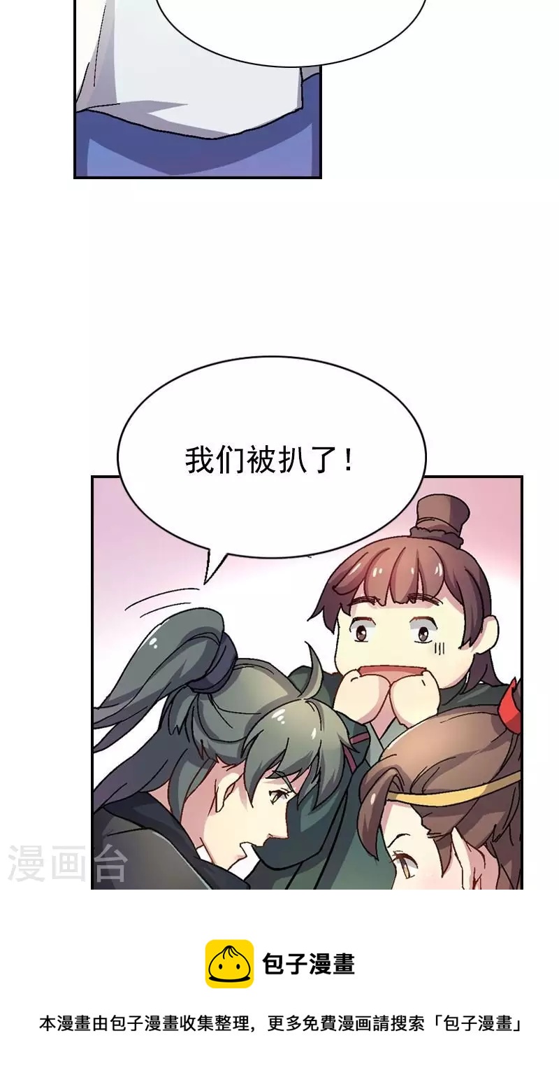 第40话 小偷往哪跑？-第40话