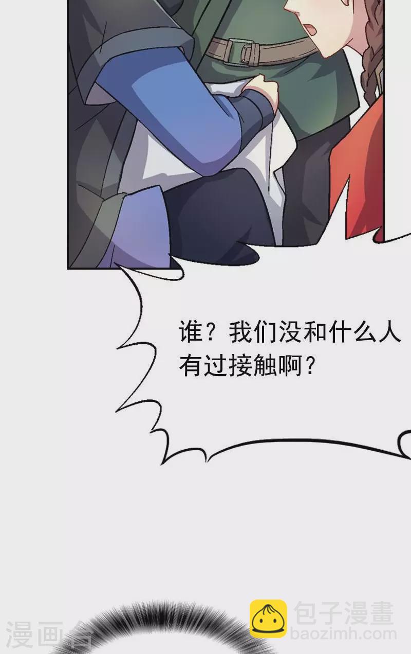 第40话 小偷往哪跑？-第40话