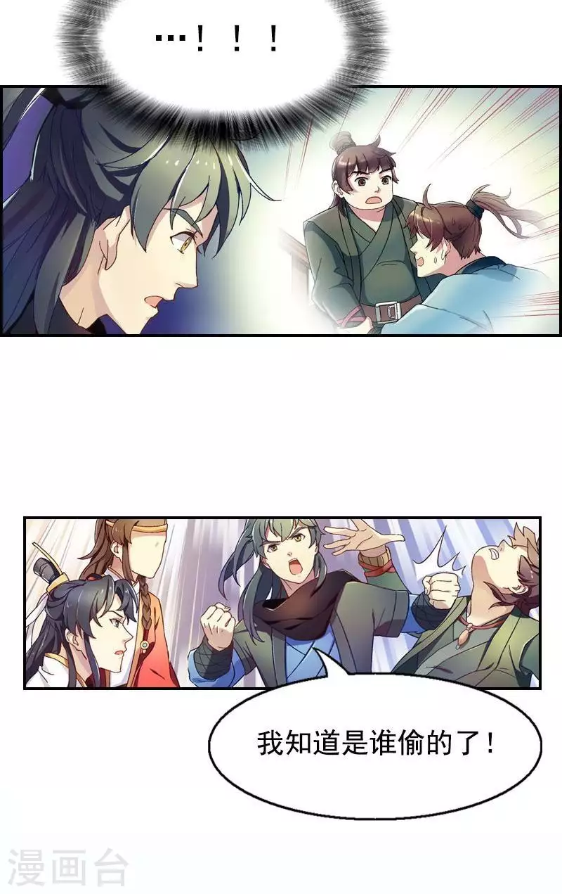 第40话 小偷往哪跑？-第40话