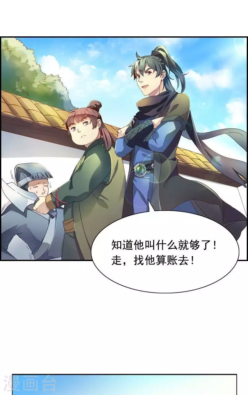 第40话 小偷往哪跑？-第40话