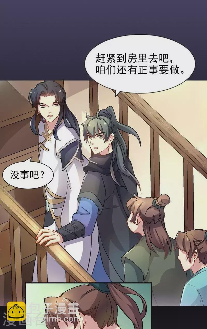 第40话 小偷往哪跑？-第40话