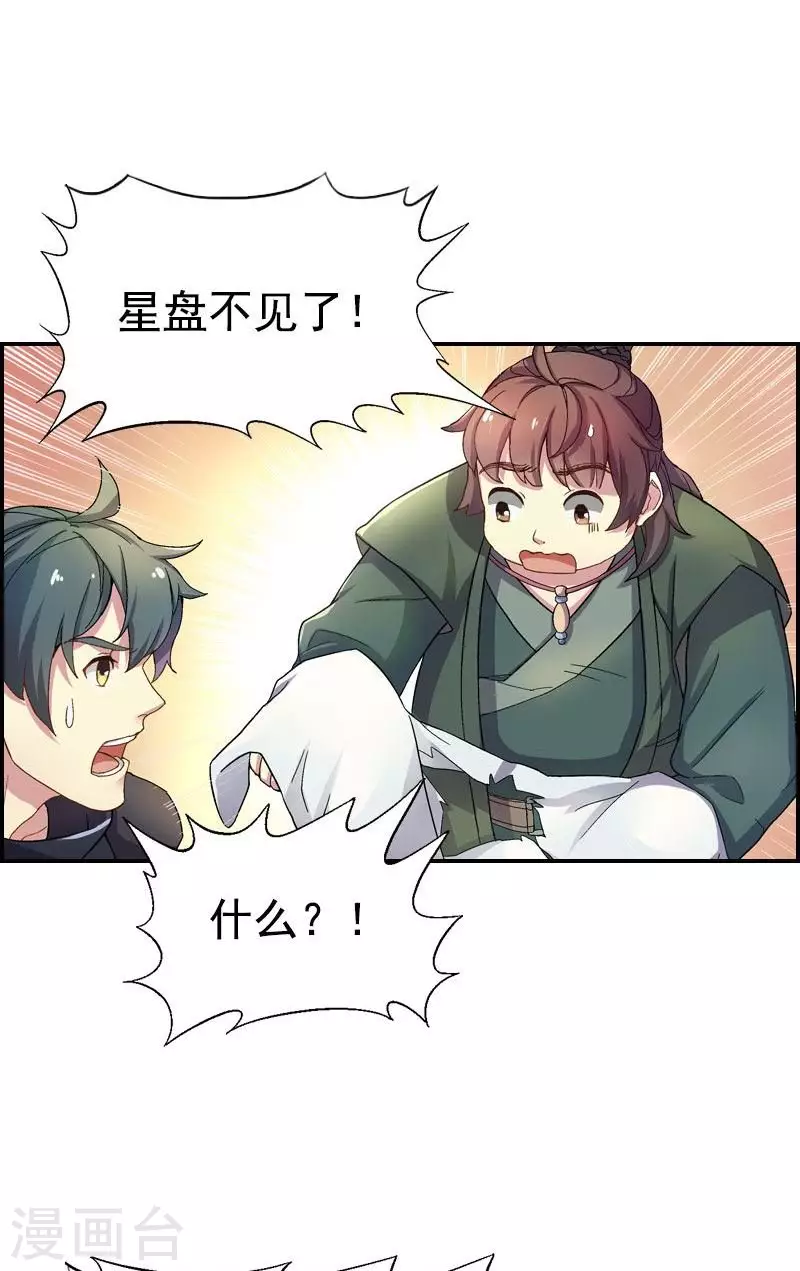 第40话 小偷往哪跑？-第40话