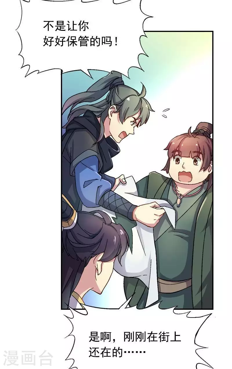 第40话 小偷往哪跑？-第40话