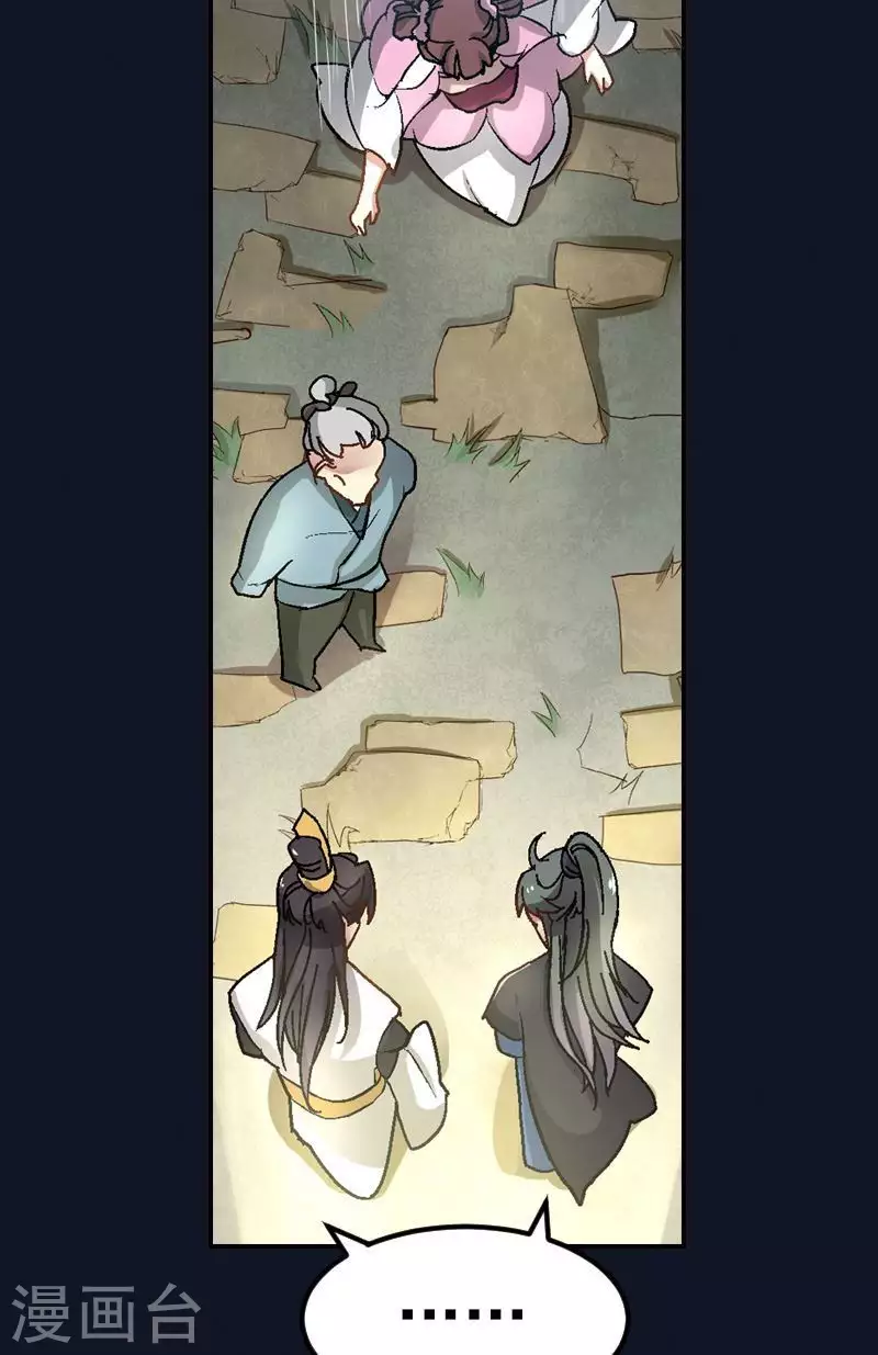 第42话 你是诛魔人后裔-第42话