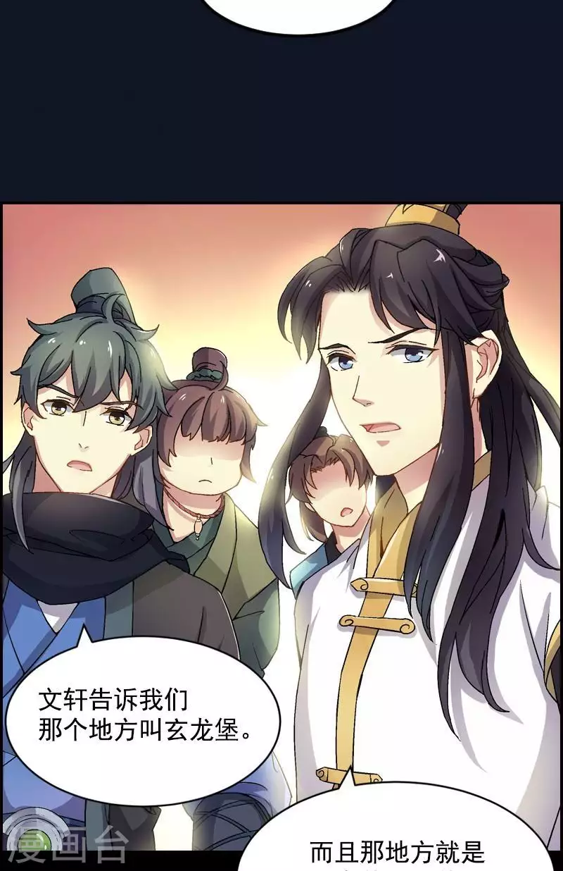 第42话 你是诛魔人后裔-第42话