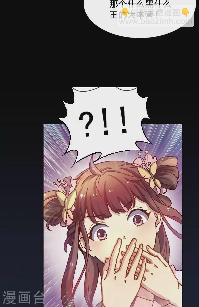 第42话 你是诛魔人后裔-第42话