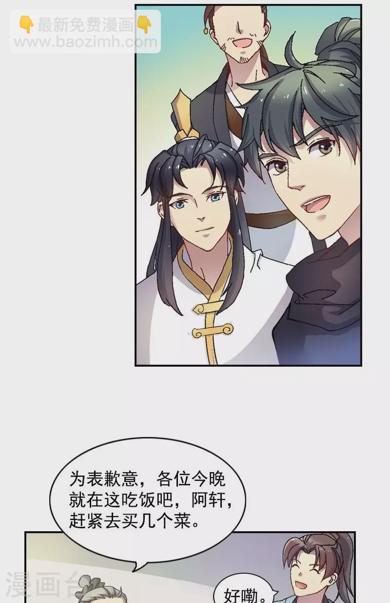 第42话 你是诛魔人后裔-第42话