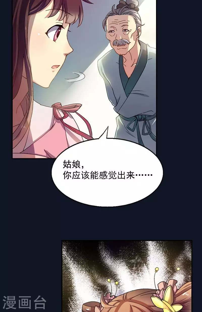 第42话 你是诛魔人后裔-第42话