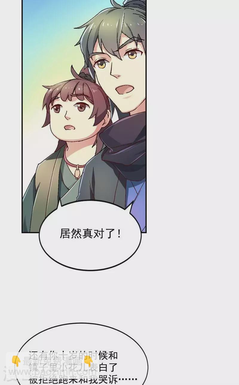 第44话 十三姐的真面目14