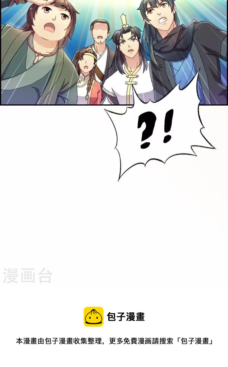 第44话 十三姐的真面目-第44话