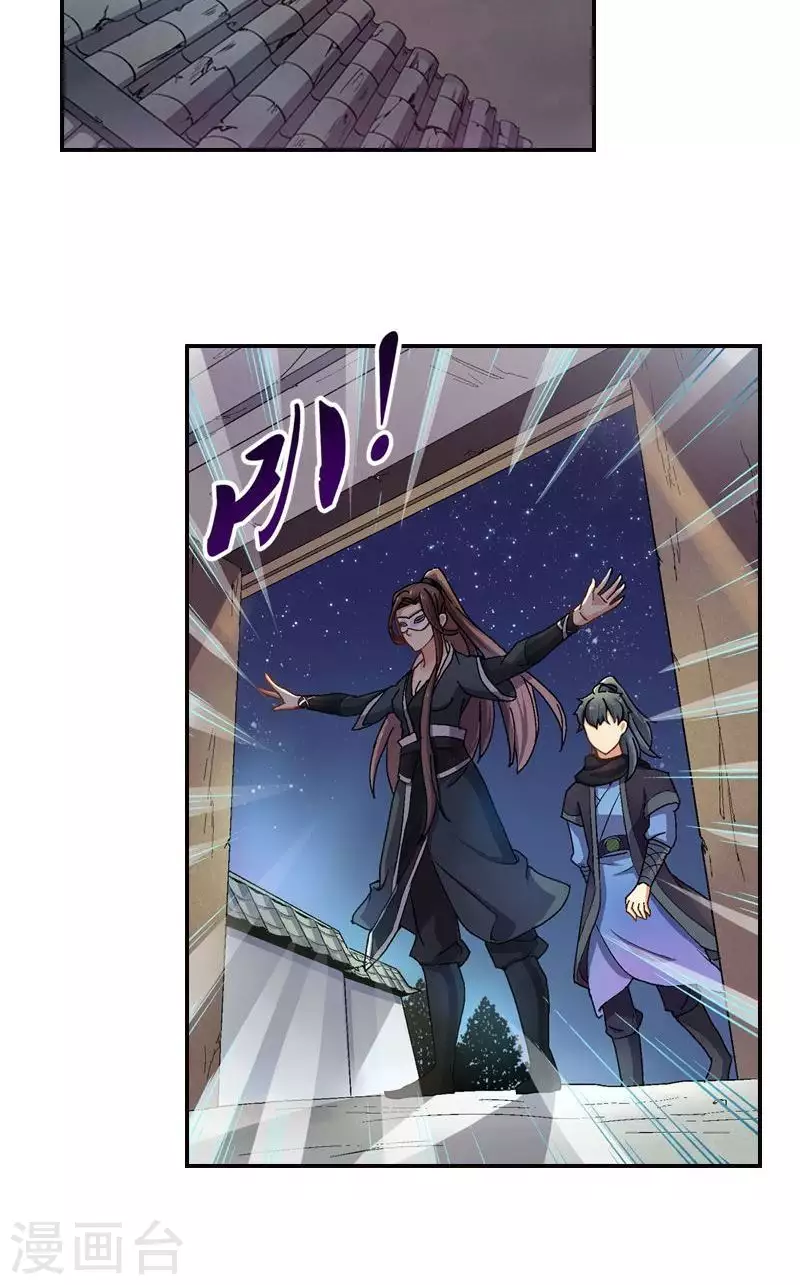 第44话 十三姐的真面目-第44话