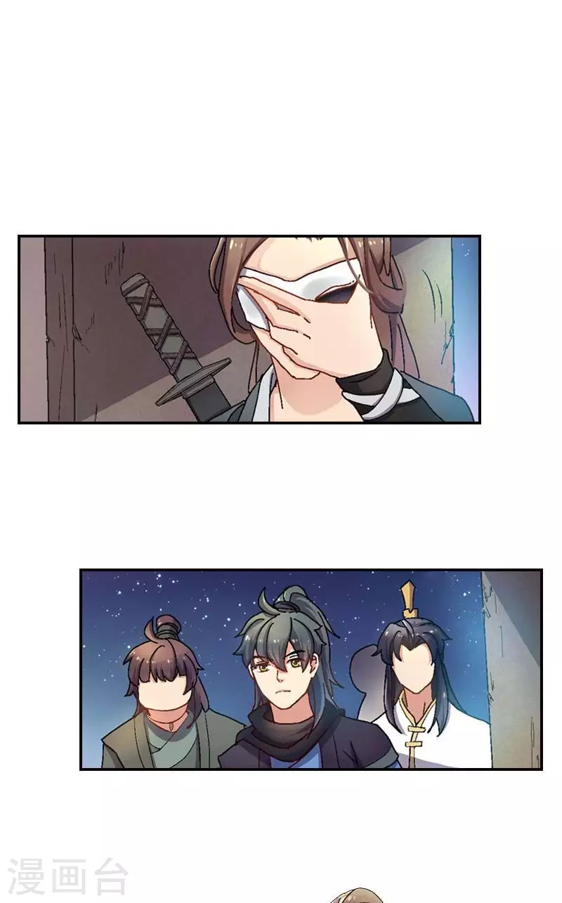 第44话 十三姐的真面目-第44话